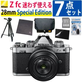 ニコン ミラーレスカメラ Z fc スペシャルエディション ミラーレス一眼 カメラ レンズキット 限定デザイン コンパクト 軽量 バリアングル クラシカル 初心者にもおすすめシルバー 7点セット（.QL）
