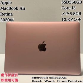 【美品】MacBookAir2020 SSD256 ローズゴールド パソコンPC