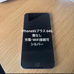 Apple iPhone6s plus 64GB シルバー 本体