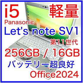 Panasonic Let's note SV1 16GB バッテリー超良好