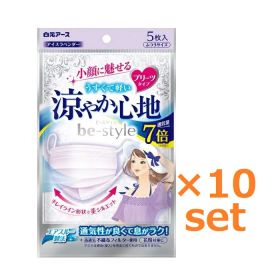 【10セット】 ビースタイル プリーツタイプ 涼やか心地 アイスラベンダー5枚入 おすすめ マスク 飛沫 花粉対策 99％カットフィルター プリーツタイプ 肌ざわり おしゃれ 不織布マスク メイクがつきにくい あごすっきり 息しやすい