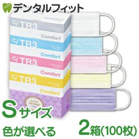 TR3コンフォートマスク 2箱セット Sサイズ 1箱50枚入×2箱 合計100枚【マスク 花粉】 マスク 不織布 不織布マスク 医療用 レベル3 【送料無料】