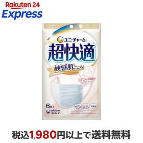 超快適マスク 敏感肌ごこち ふつう 不織布マスク 6枚入 【超快適マスク】 マスク 形状・素材別