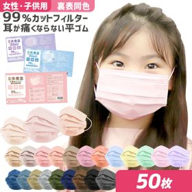 【最大10％OFFクーポン】☆ZIP!等で紹介☆【10枚包装】血色マスク 不織布 子供用マスク カラー 血色カラー マスク 50枚 不織布マスク カラー やわらかマスク 小さめ カラーマスク おしゃれマスク ふつう 小さめ 子供マスク WEIMALL 送料無料