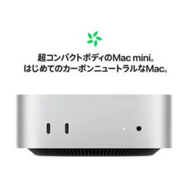 「+2倍ポイント・新品」アップル(Apple) MU9D3J/A Mac mini Apple M4チップ 10コアCPU 10コアGPU 16GB 256GB SSD 4549995437157