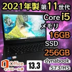 【Office2021】i5第11世代✨dynabook S73/HS 美品