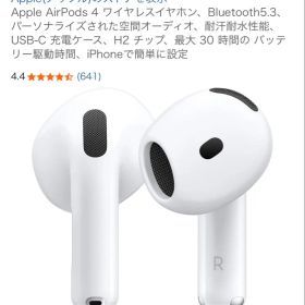 【箱付き】Apple AirPods 4 ワイヤレスイヤホン両耳 イヤフォンのみ