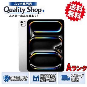 [Q]中古A iPad Pro 11inch M5 cell ME2P4JA 2256gb 銀