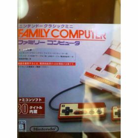 ニンテンドウ(任天堂)のNintendo ニンテンドークラシックミニ ファミリーコンピュータ(家庭用ゲーム機本体)