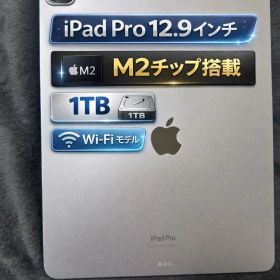 M2 iPad Pro 12.9インチ 1TB