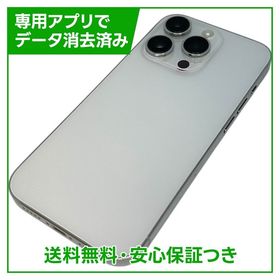 iPhone 14Pro 128GB シルバー SIMフリー ドコモ版
