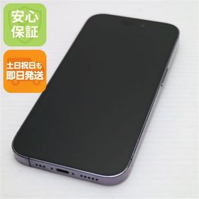 安心保証 美品 SIMフリー iPhone14 Pro 256GB ディープパープル