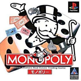 【中古】「非常に良い」モノポリー(家庭用ゲームソフト)
