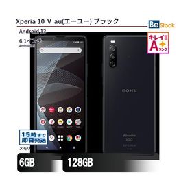 中古 スマートフォン Xperia 10 V au(エーユー) ブラック 本体 6.1インチ Android15 SONY ソニー