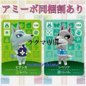 ニンテンドースイッチ(Nintendo Switch)のamiibo アミーボカード ビアンカ シベリア 2枚セット(その他)