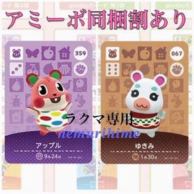 ニンテンドースイッチ(Nintendo Switch)のamiibo アミーボカード ゆきみ アップル 2枚セット(その他)