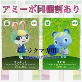 ニンテンドースイッチ(Nintendo Switch)のamiibo アミーボカード ミッチェル スピカ 2枚セット(その他)