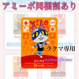 ニンテンドースイッチ(Nintendo Switch)のamiibo アミーボカード ジンペイ(その他)
