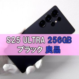 サムスン(SAMSUNG)の Galaxy S25 Ultra 256GB ブラック SIMフリー(スマートフォン本体)