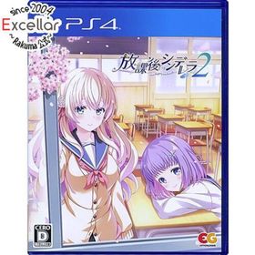プレイステーション4(PlayStation4)の放課後シンデレラ2 PS4(家庭用ゲームソフト)