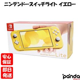 【土日、祝日発送、店舗受取可】新品未使用品【Sランク】Nintendo Switch lite ニンテンドースイッチライト 本体 イエロー 4902370542936