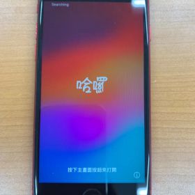動作確認済 iPhone SE 第2世代 64GB ID R8892