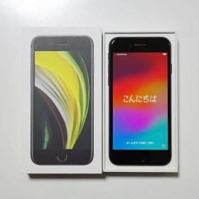 iPhone SE2 第2世代 本体 Black 64GB SIMロックなし