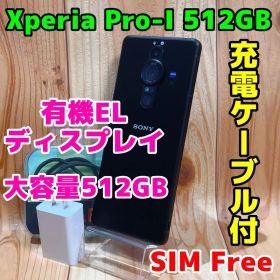 SIMフリー 本体 Xperia Pro-I 512 GB 368 ブラック
