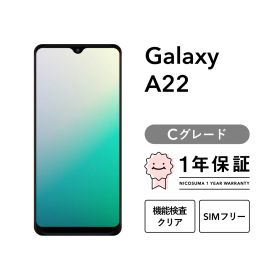 Galaxy A22 5G SC-56B 64GB ブラック レッド ホワイト SIMフリー （NTTドコモ） Cグレード
