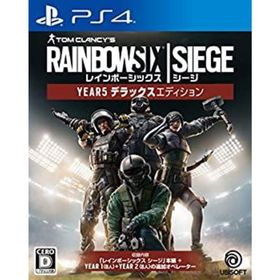 【中古】レインボーシックス シージ YEAR5デラックスエディション - PS4(家庭用ゲームソフト)