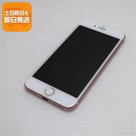 超美品 SIMフリー iPhone7 32GB ローズゴールド 即日発送 スマホ apple 本体 中古 白ロム あすつく 土日祝発送OK