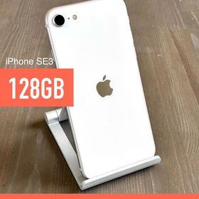 iPhone se3 128GB 美品 送料無料