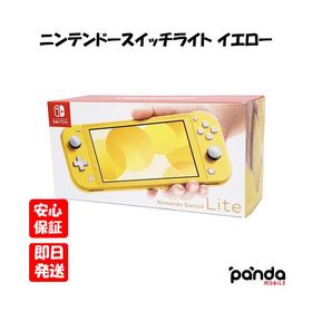 【あすつく、土日、祝日発送、店舗受取可】新品未使用品【Sランク】Nintendo Switch lite ニンテンドースイッチライト HDH-001 イエロー
