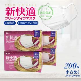 ＼本日限り！／【先着限定クーポンで最安1箱371円】マスク 不織布 小さめ 50枚 x 4箱 200枚 くちばし マスク 3層構造 太いゴム 女性用 マスク 新快適 プリーツ 使い捨てマスク 耳が痛くなれない145mm x 90mm 送料無料 花粉症対策