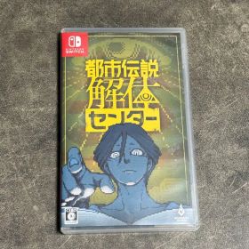 都市伝説解体センター Nintendo Switch