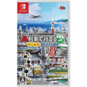【中古】A列車で行こう はじまる観光計画 -Switch(家庭用ゲームソフト)