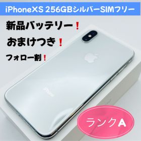 アップル(Apple)のiPhoneXS 256GBシルバーSIMフリー(スマートフォン本体)