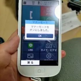 中古スマホ らくらくスマートフォンme F-04J