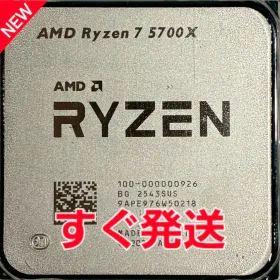 AMD Ryzen 7 5700X BOX 新品¥23,750 中古¥15,000 | 新品・中古のネット