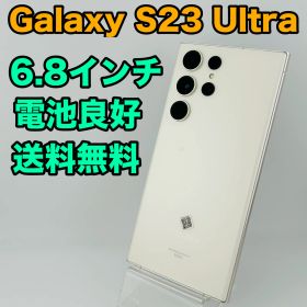 Galaxy S23 Ultra 訳あり・ジャンク 55,000円 | ネット最安値の価格