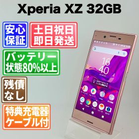 バッテリー良好 Xperia XZ SOV34 32GB ディープピンク SIMフリー(simロック解除済) 白ロム 中古 本体 動作確認済 【最短送料無料】G4-198