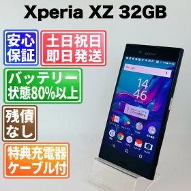 バッテリー良好 Xperia XZ SOV34 32GB フォレストブルー SIMフリー(simロック解除済) 白ロム 中古 本体 動作確認済 【最短送料無料】G4-201