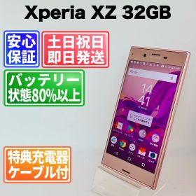 バッテリー良好 Xperia XZ SOV34 32GB ディープピンク SIMフリー(simロック解除済) 中古 本体 動作確認済 【最短送料無料】G4-062