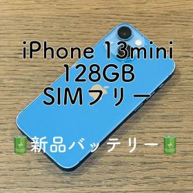 【大決算】iPhone13mini 本体 ブルー 128GB SIMフリー 本体