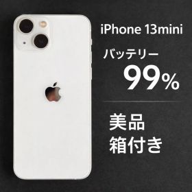 【コンパクト最強】iPhone 13miniスターライト128GB SIMフリー