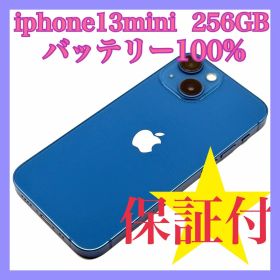 iphone13mini 256GB バッテリー最大容量100% SIMフリー