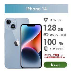 【Bランク】iPhone14 ブルー 128GB SIMフリー 箱付き 中古スマホ アイフォン アイフォーン blue