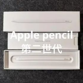 Apple Pencil アップルペンシル 第二世代