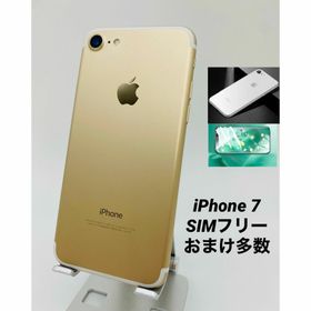 238 iPhone7 128GB ゴールド/シムフリー/大容量新品バッテリー(スマートフォン本体)