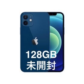 アップル(Apple)のiPhone12 128GB SIMフリー ブルー 未使用未開封 本体交換品(スマートフォン本体)